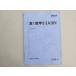  Sundai высота 1 математика S(IAIIB) super course в хорошем состоянии 2021 no. 1. период 004s0B