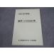  Waseda красный temi-2021 лето. урок . математика IAIIB 200. текст в хорошем состоянии 007s0B