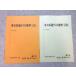  Sundai зимний общий тест математика (IA)/(IIB) не использовался товар 2022 зима период итого 2 шт. 002s0B