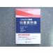  Tokyo красный temi-2023 год соответствие требованиям глаз . экзамены для госслужащих меры белый документ материалы сборник не использовался 015S0B