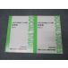  восток . университет входить . общий тест меры история Японии Part1/2 текст через год комплект итого 2 шт. золотой .. один .017m0D