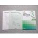  Gakken no. 113 раз уход . государство экзамен "Challenge" тест no. 3 раз 2023 год соответствие требованиям глаз .015S3B