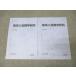  Sundai . серия вступительный экзамен число Gakken . текст через год комплект 2019 итого 2 шт. 004s0C