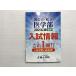  Fuji .. страна государственный * частная медицина часть вступительный экзамен информация это 1 шт. вступительный экзамен меры. обязательно чтение в хорошем состоянии 013S1B