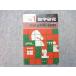 . документ фирма число Gakken .. ежемесячный No.1 APR.'77 вступительный экзамен подготовка старт номер число I*IIB тест тип * основа проблема. тщательный изучение 1977 005s6B