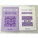  Tokyo красный temi- no. 32 раз общество благосостояние . государство экзамен меры практика рабочая тетрадь 2020 год соответствие требованиям глаз . в хорошем состоянии 010S1B