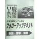  Waseda красный temi-.. прорыв меры fo low выше текст английский язык / математика / государственный язык 2023 009s2C