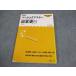 Z. школа специальный Basic тормозные колодки National Center Test for University область другой меры история Японии B модифицировано . версия 2019 014m1B
