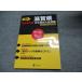  Tokyo учебное пособие эпоха Heisei 25 отчетный год Shiga префектура государственный средняя школа вступительный экзамен проблема последнее время 5 лет 2012 CD1 листов есть 011m1B