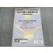  Tokyo учебное пособие средняя школа другой вступительный экзамен проблема серии Seibu учебное заведение документ . старшая средняя школа эпоха Heisei 19 отчетный год 3. год 2006 017S1B