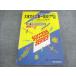  Tokyo учебное пособие большой восток культура университет первый средняя школа ( рекомендация B/ в общем ) эпоха Heisei 17 отчетный год 4. год 2004 011m1B