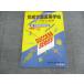  голос. Kyoikusha .. учебное заведение старшая средняя школа 5 лет вступительный экзамен . изучение эпоха Heisei 24 отчетный год 2011 007s1B
