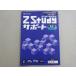Z.Zstudy поддержка учеба. главное государственный язык средний 1 в хорошем состоянии 008s2B