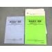  Sundai . серия теория документ * интервью ( обобщенный поддержка ) текст через год комплект / тест 4 выпуск есть 2023 итого 2 шт. 033M0D