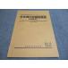  Sundai Япония настоящее время история тщательный регулировка ( битва после история ) Sundai история Японии . сборник 2024/2025 высота 3*. в хорошем состоянии 008s0C