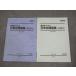  Sundai ученик старшей школы Class история Японии рабочая тетрадь ( передний новое время / близко настоящее время ) текст через год комплект 2024 итого 2 шт. 014m0D
