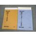  Sundai . документ A( основа сборник / общий тест меры сборник ) текст через год комплект 2024 итого 2 шт. . внизу . мужчина 028S0D