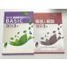 . специальный NEW BASIC ученик неполной средней школы Work наука 3 средний 3 восток не использовался товар 010S2B