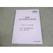 CPA отчетность .. дипломированный бухгалтер курс .. теория теория документ меры *.... Matsumoto rejumeOutput сборник 2024 год соответствие требованиям глаз . не использовался товар 014m4B