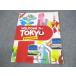  Tokyo Metropolitan area образование комитет WELCOME TO TOKYO Elementary не использовался товар CD1 шт есть 004s4B