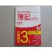 CPA отчетность .. дипломированный бухгалтер . регистрация курс . регистрация введение I день quotient . регистрация 3 класс индивидуальный счет рабочая тетрадь вписывание нет 013S4B