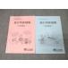 ko... начальная школа вступительный экзамен поэтому. рассказ. содержание понимание .. рабочая тетрадь 1/2 текст комплект состояние хорошо итого 2 шт. 008s2D
