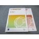 benese/Learn-S..WINSTEP информация I состояние хорошая вещь 2024 014m0C