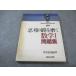 SEG выпускать .. схема ... математика I рабочая тетрадь [ распроданный * редкий книга@] 1993 рис ...020m9D
