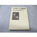  Tokyo выпускать университет к математика 1978 год 12 месяц номер экстренный больше .[ распроданный * редкий книга@] вписывание нет Yamamoto . один ./ Fukuda ../ дешево рисовое поле ./книга@ часть . др. 014s1D