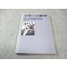  Tokyo выпускать университет к математика 1986 год 8 месяц номер экстренный больше .[ распроданный * редкий книга@] вписывание нет книга@ часть ./ чёрный дерево правильный ./ Terada документ line / маленький храм flat . др. 014s1D