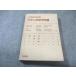 . способ павильон в дальнейшем. университет вступительный экзамен математика проблема [ распроданный * редкий книга@] 1968 рисовое поле остров один ./ Хасимото оригинальный следующий / каштан рисовое поле ./ др. большое количество 019m9D