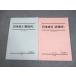  Sundai история Японии I/II передний новое время / близко настоящее время текст через год комплект 2024 итого 2 шт. 018S0D
