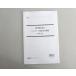 LEC Tokyo Reagal ma Индия 2016 год соответствие требованиям глаз . юрист экзамен сооружение .. модифицировано правильный june-b.. соответствует курс текст в хорошем состоянии 003s4B