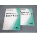 TAC консультатнт по управлению малым и средним предприятием курс управление информация система основы текст / тренировка 2023 год соответствие требованиям глаз . итого 2 шт. 029S4C