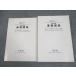  квалификация квадратное патентный поверенный экзамен основа курс Kikuchi . оригинал текст 2020 год соответствие требованиям глаз . все в хорошем состоянии итого 2 шт. 029M4D