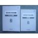  4 ... история Японии. 55 -ступенчатый проверка сборник 2 в хорошем состоянии 020S0B