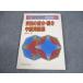  плата zemi математика плата . дерево zemi system дешево рисовое поле. мельчайший минут * сложенный минут средний класс рабочая тетрадь [ распроданный * редкий книга@] вписывание нет 1988 дешево рисовое поле .010s6D