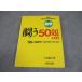 SEG выпускать математика ..50.+- '98 вступительный экзамен математика лучший selection [ распроданный * редкий книга@] в хорошем состоянии 1998 маленький остров ..018S6D