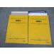  Sundai физика S текст через год комплект 2019 итого 2 шт. 034M0D