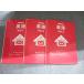 . специальный средний 1-3 английский язык HOME старт tivol.1-3 итого 3 шт. 042M5D