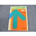 . документ фирма кастрюля ... .... математика число I[ распроданный * редкий книга@] в хорошем состоянии вписывание нет переплет все нераспечатанный 1981 Watanabe следующий мужчина 017m9D