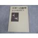  Tokyo выпускать университет к математика 1978 год 12 месяц номер экстренный больше .[ распроданный * редкий книга@] в хорошем состоянии вписывание нет Yamamoto . один ./ дешево рисовое поле ./ чёрный дерево правильный . др. 014s9D