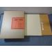  Saitama газета фирма . глициния .. сборник репродукций 1976 * 055s6D