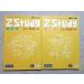 TT55-008 Z.ZStudy support society geography / history 2019/2020 total 2 pcs. sale 25S1B