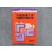 .. фирма университет вступительный экзамен серии red book Osaka промышленность университет / Osaka промышленность университет короткий период университет часть последнее время 3. год 2000 год версия 026S1D