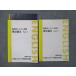  восток . сложность другой система английский язык конструкция документ сборник III Part1/2 текст 2005 1/2. период итого 2 шт. 020S0D