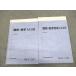  Sundai дефект .* математика / готовый IAIIB текст 2022 лето период / зима период итого 2 шт. Kiyoshi история .012m0D