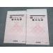  Kawaijuku Osaka университет . большой course . большой химия текст 2022 лето период / зима период итого 2 шт. 012m0D