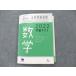 benese математика 2022 общий тест меры реальный сила .. важное проблема ..sale 017S1B