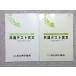 Kitakyushu предварительный . общий тест старый документ /. документ 2022 обязательно . государственный язык no. 1. период итого 2 шт. sale 006s0B